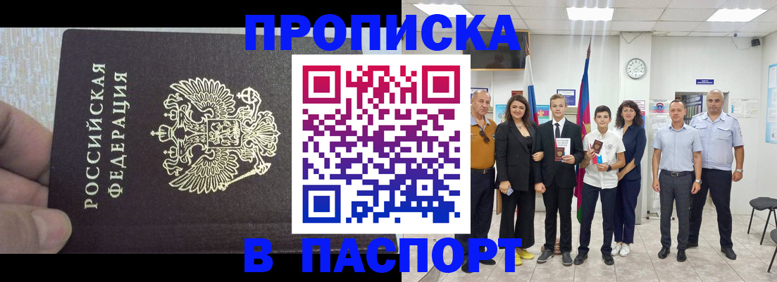 временная регистрация поиск в Собинке