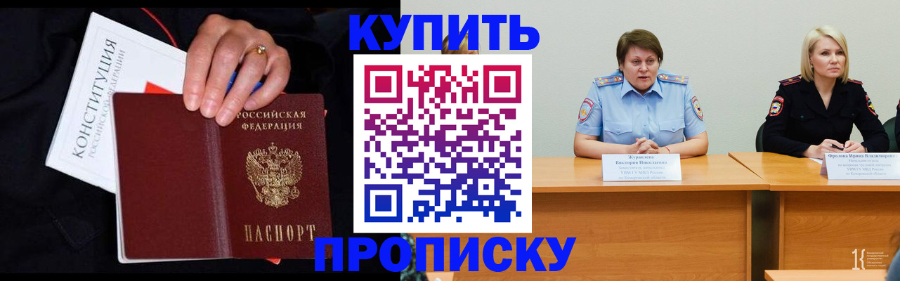прописка от собственника в Собинке