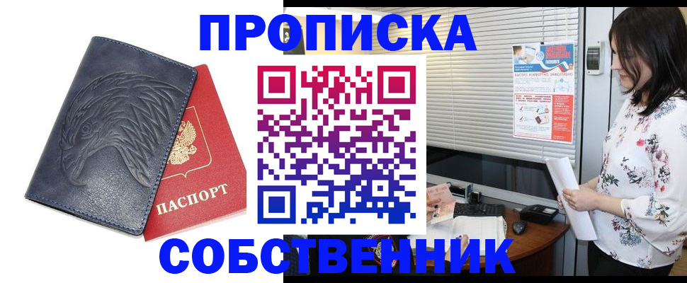 регистрация для дет. сада в Собинке