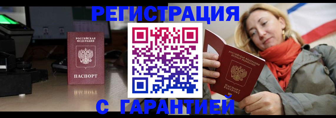 где прописаться в Собинке